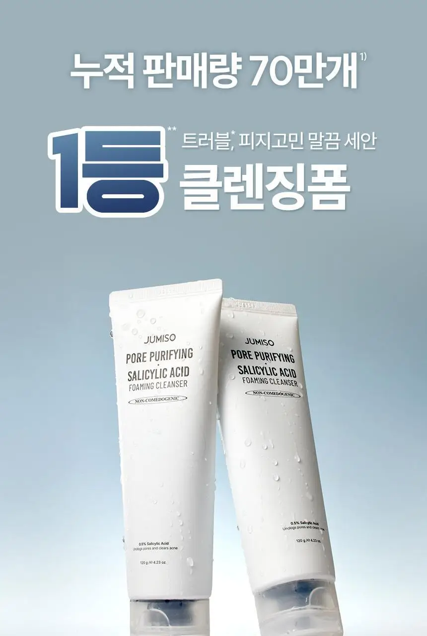 [여드름기능성/피지케어] 주미소 포어 퓨리파잉 살리실산 클렌징폼 120g 기획 (+20g) 상세페이지 1